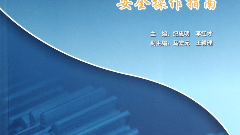 工程机械行业标准规范：解读与重要性